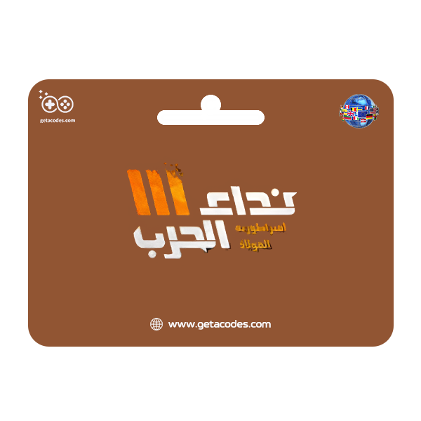 Nida Al Harb 3 Tags for instant in game top up and upgrades